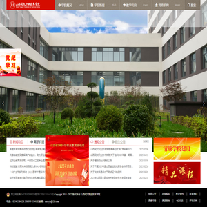 山西同文职业技术学院