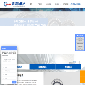 交叉圆柱滚子轴承-角接触球轴承厂家-洛阳普瑞斯轴承技术有限公司