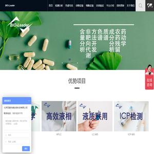 北京百奥利德生物科技有限公司
