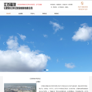 江苏福友化肥催化净化环保材料有限公司