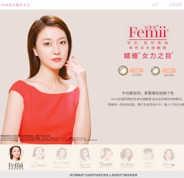 EYESELF嫒丝芙时尚彩片集合平台