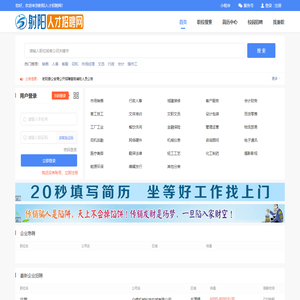 射阳人才网_射阳人才招聘网_射阳人才市场_sheyangrcw.com