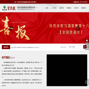 贵州美满盈酒业有限公司_贵州白酒,美满盈酒业,白酒销售,习酒销售,习酒一号
