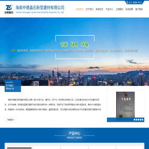 保温砂浆_抗裂砂浆_隔音砂浆-海南中德晶石新型建材有限公司