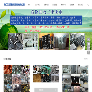 厦门全富强物资回收有限公司