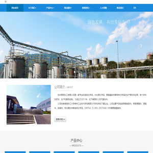 杭州君明化工有限公司