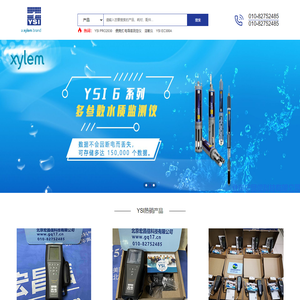美国ysi水质检测仪器 YSI ProQuatro 多参数水质分析仪 YSI Pro20 溶解氧测量仪 YSI Pro20i 便携式溶解氧测量仪