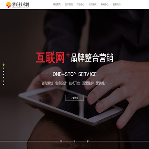 攀升技术网
