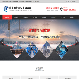 钢结构办公楼_钢结构厂家-山东国龙钢结构工程有限公司