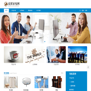豪派家电网