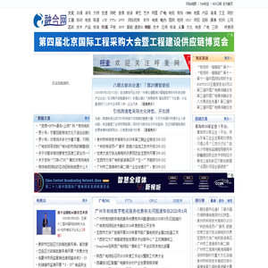 融合网|广电|5G|通信|区块链|三网融合|移动互联网|人工智能门户
