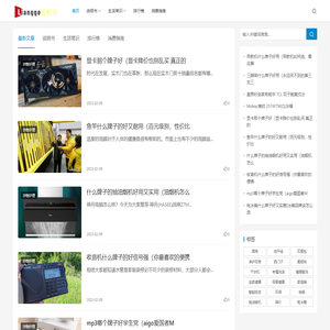 亮哥说明书网_亮哥说明书