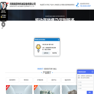 河南瑞菲特机械设备有限公司