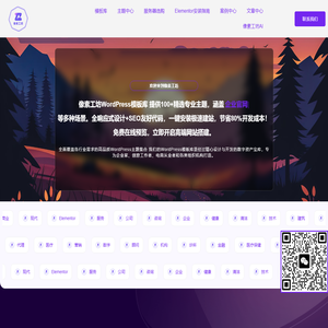 像素工坊-wordpress模板库 -lihappily