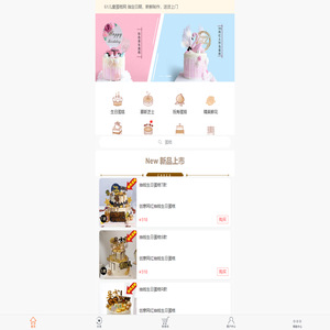 生日蛋糕|庆典蛋糕|网上蛋糕店|异地订蛋糕|全国蛋糕连锁--61儿童蛋糕网