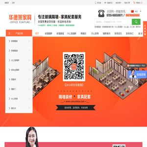 深圳玻璃隔断-玻璃隔墙价格-办公室玻璃隔断-铝合金隔断-华德莱隔断厂家