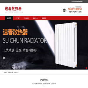 速春散热器_速春暖气片厂家