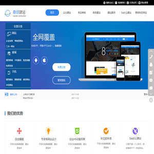 泰坦世纪