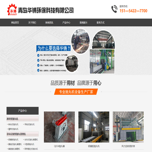 抛丸机-抛丸清理机-履带式|吊钩式|通过式|路面抛丸机-青岛华铸机械
