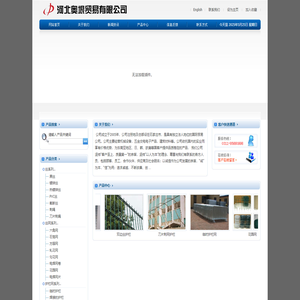 河北奥垠贸易有限公司