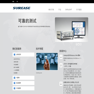 数易科技-SUREASE