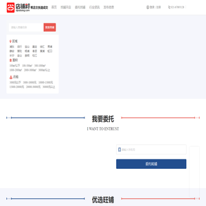 店铺邦一帮店铺老板快速成交