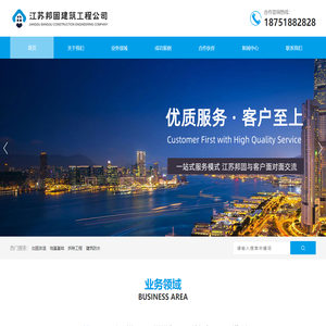 江苏邦固建筑工程技术有限公司-南京加固公司-南京建筑公司