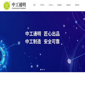 净化灯厂,三防泪珠灯,洁净三防灯,防爆洁净灯,防爆平板灯,洁净平板灯,LED净化灯,东莞中工通明光电科技有限公司