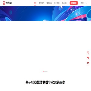 微思敦 | 中国社交营销领导者