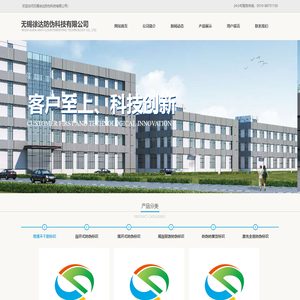 无锡徐达防伪科技有限公司