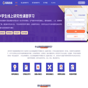 双高在线