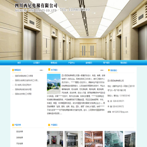 首页--四川西尼电梯有限公司