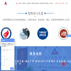 脉冲试验台_爆破试验台_疲劳试验机_气密检测仪_万斯得