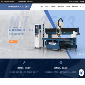 铝加工中心_绝缘件加工中心_工程塑料加工中心-哈思孚HASSFULL