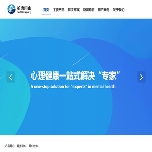 江苏金惠甫山软件科技有限公司-金惠甫山-心理机器人-心理疏导-心理咨询-心理健康-心理教育-心理疏导机器人-机器人