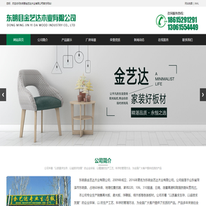 菏泽庄寨生态板厂家_菏艺美板材_山东细木工板-逸家福板材
