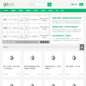 隆回人网，隆回人的数字网络平台；了解隆回，上隆回人网。