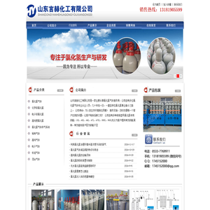 高纯氯化氢_硫化氢_氯化氢_工业级氯化氢_氯化氢气体-山东言赫化工有限公司13181905599