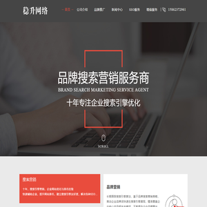 苏州网站设计-网页制作-网站优化-SEO优化推广-稳升网络