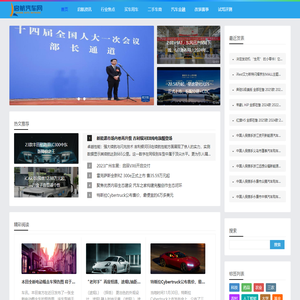 启航汽车网-浙江微展信息服务