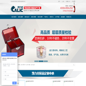 亚克力展示架,亚克力相框,亚克力盒子-凯力克亚克力加工厂 亚克力制品专业定制