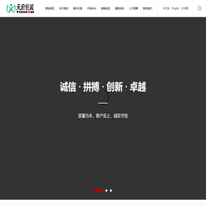 广天宏（天津）包装有限公司