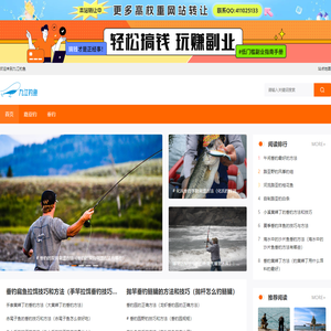 江西钓鱼网-江西钓鱼论坛-（九江钓鱼）