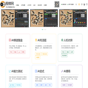 1919围棋网 - 用AI探索围棋的网站