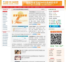 起100分名字,免费宝宝起名,姓名测试打分-吉名100分起名网