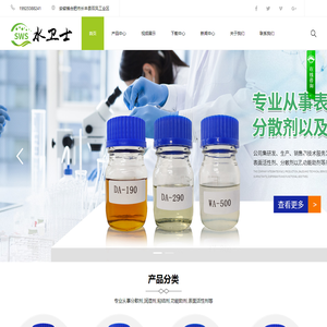 锂电池分散剂-新能源功能助剂-锂电池功能助剂-表面活性助剂-新能源分散剂-安徽省水卫士新材料科技有限公司