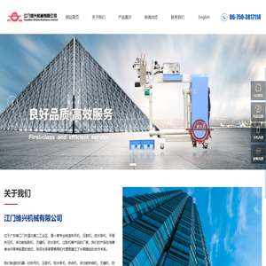 江门市江海区维兴机械有限公司_热风机_压胶机_防水条机_平面热压机