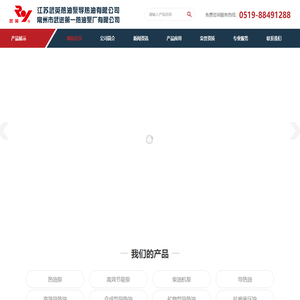 高温导热油-合成导热油-WRY导热油泵厂家-武英热油泵导热油厂