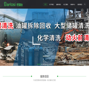 管道清洗网-化学清洗管道_化工设备管线清洗_脱脂清洗公司