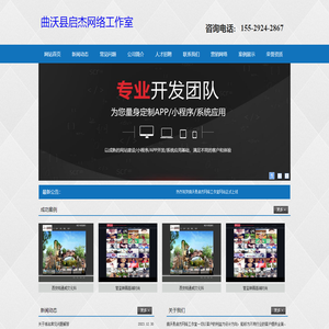 曲沃县启杰网络工作室-安泽网站建设,安泽网站制作,安泽做网站,安泽网络公司,曲沃县启杰网络工作室